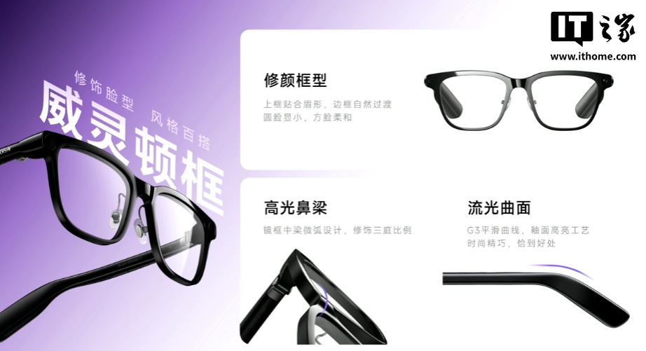 夸克 AI 眼镜 G1 发布：双芯双系统、3K 视频拍摄，1999 元起