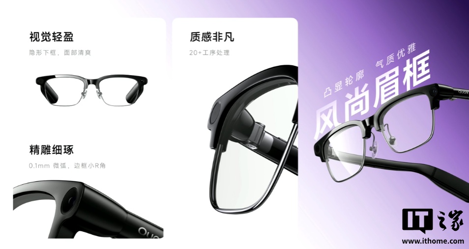 夸克 AI 眼镜 G1 发布：双芯双系统、3K 视频拍摄，1999 元起
