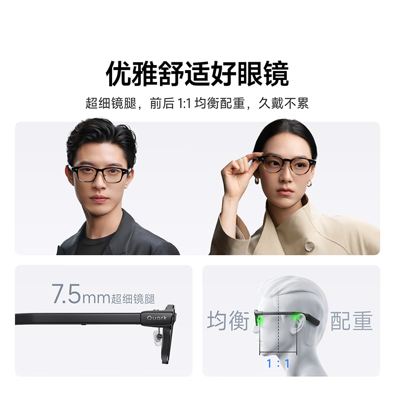 阿里首款自研 AI 眼镜：夸克 AI 眼镜 S1 发布，双光机显示、3K 视频拍摄、可换电设计