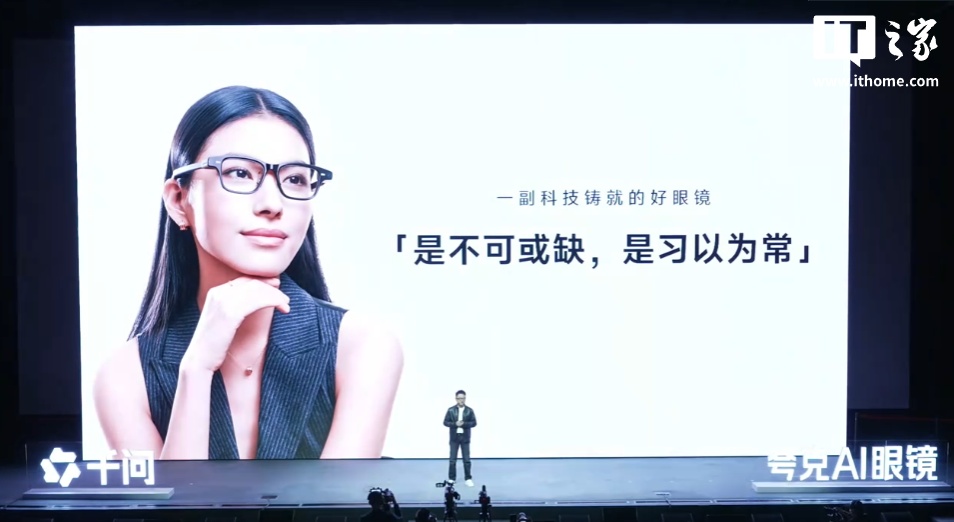 阿里首款自研 AI 眼镜：夸克 AI 眼镜 S1 发布，双光机显示、3K 视频拍摄、可换电设计