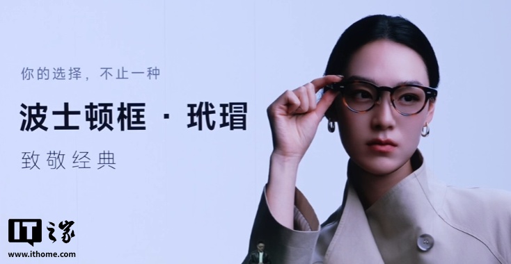 阿里首款自研 AI 眼镜：夸克 AI 眼镜 S1 发布，双光机显示、3K 视频拍摄、可换电设计