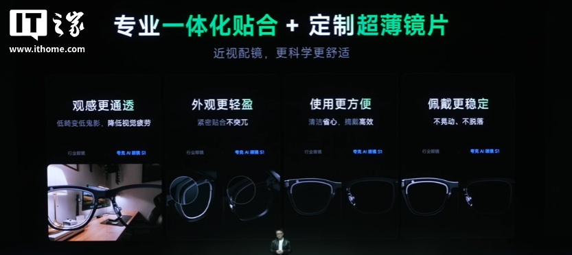 阿里首款自研 AI 眼镜：夸克 AI 眼镜 S1 发布，双光机显示、3K 视频拍摄、可换电设计