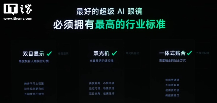 阿里首款自研 AI 眼镜：夸克 AI 眼镜 S1 发布，双光机显示、3K 视频拍摄、可换电设计