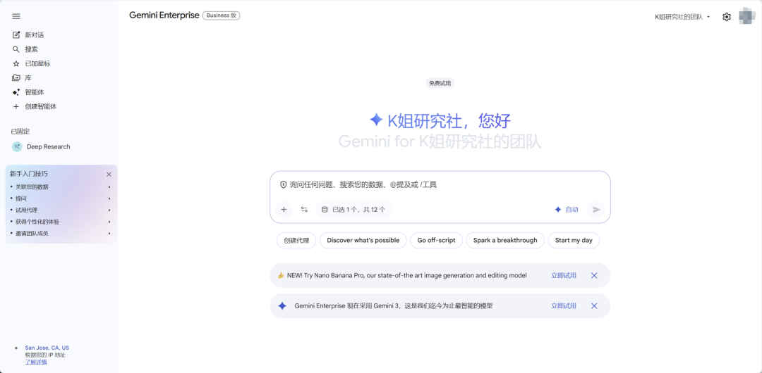 免费领1个月 Gemini 3、Nano Banana Pro和Veo 3会员