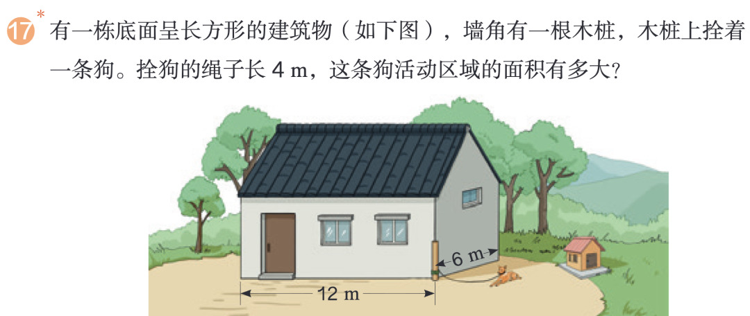 AI应用｜这条狗活动区域的面积有多大.html