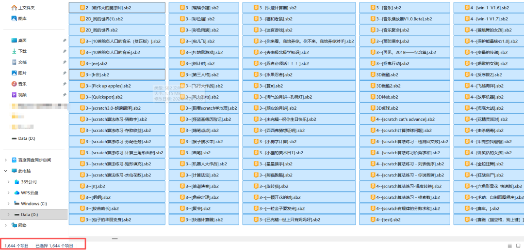 编程源码 || 1000多Scratch创意编程作品源码