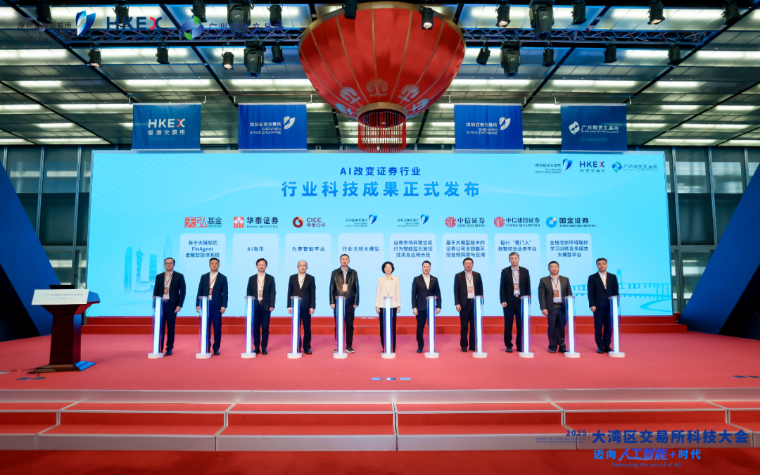 华为与深交所联合发布证券行业法规大模型，问答准确率超 90%