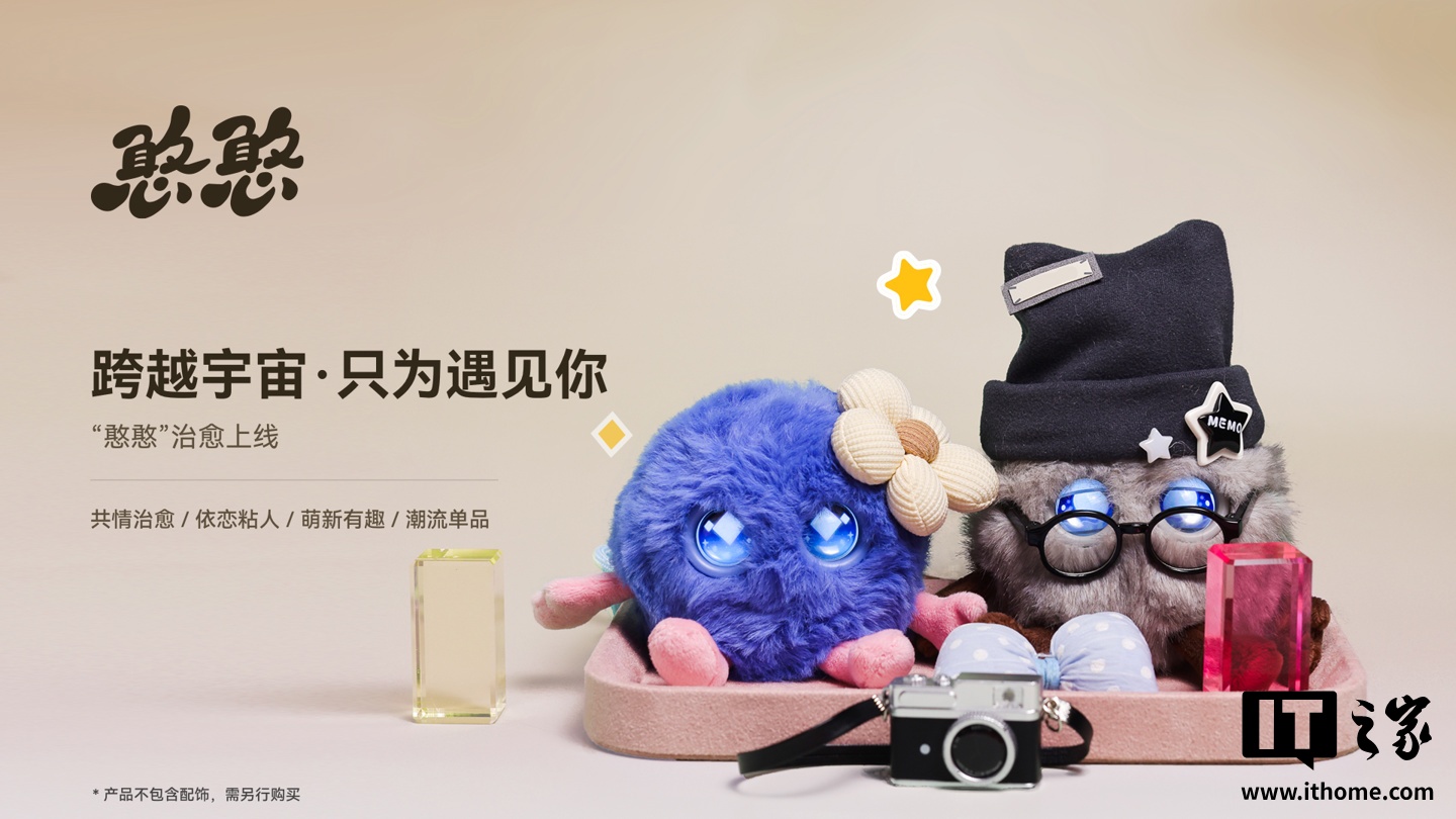 售价 399 元，华为首款 AI 情感陪伴电子宠物“智能憨憨”售罄缺货