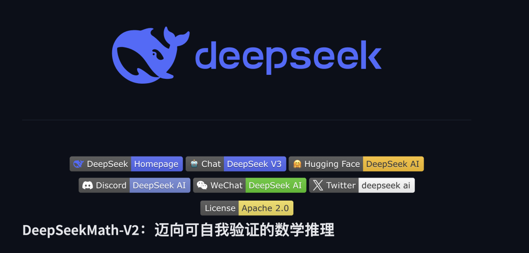 DeepSeek 最新开源！直接干到了数学奥赛金牌水平。