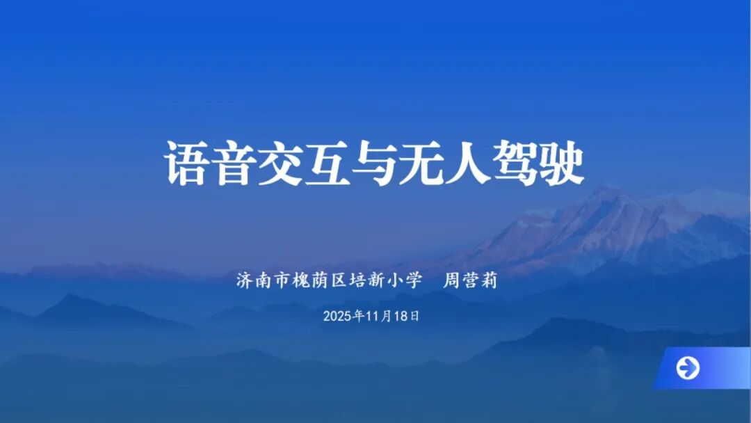 《人工智能通识》课程专题讲座2:发现-理解-应用