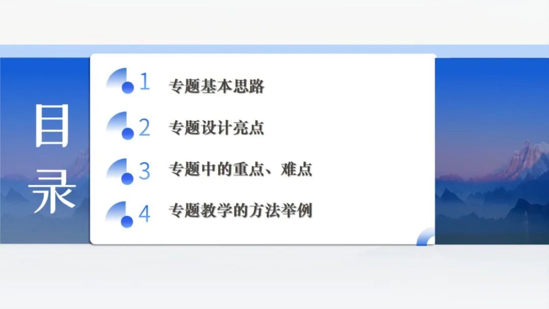 《人工智能通识》课程专题讲座2:发现-理解-应用