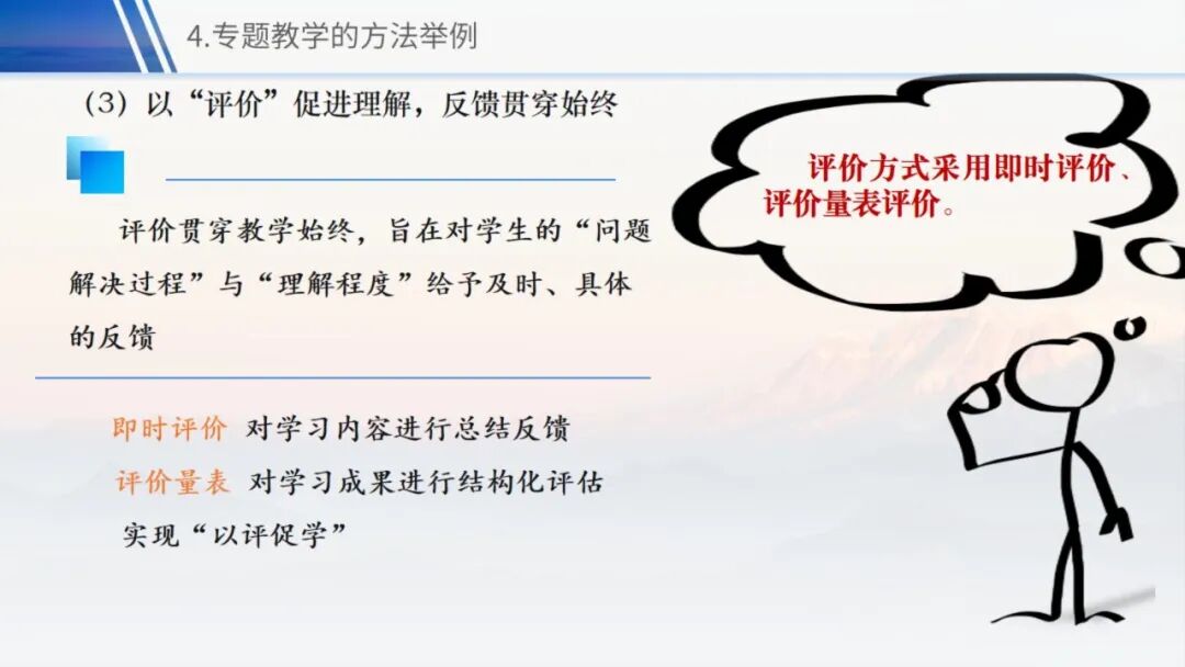 《人工智能通识》课程专题讲座2:发现-理解-应用