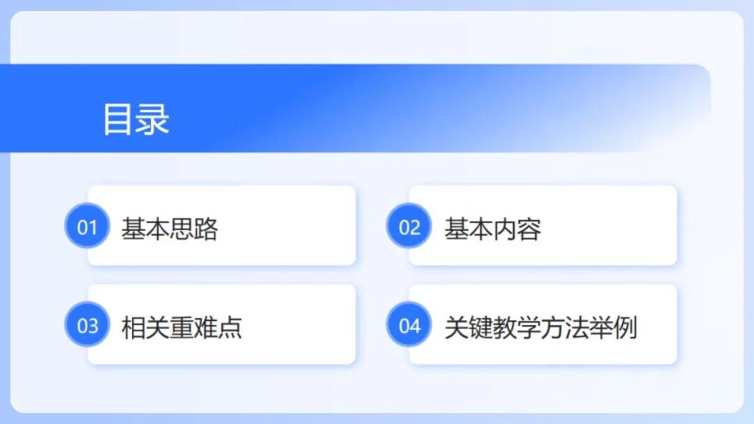 《人工智能通识》课程专题讲座1:认知体验