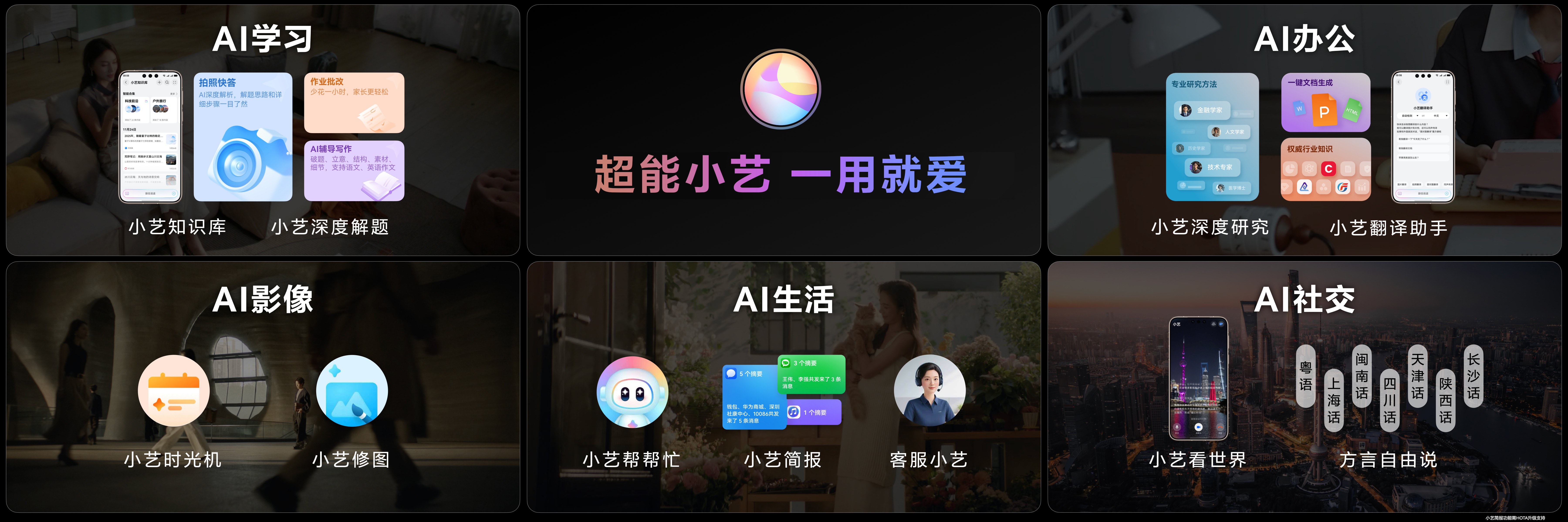 HUAWEI Mate系列全新发布！超能小艺实力破圈，有事轻松搞定