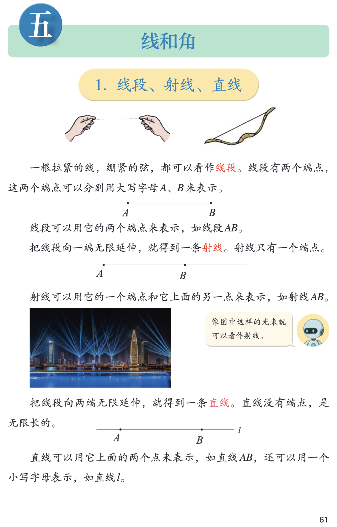 AI应用｜两点间的距离.html（附制作过程）