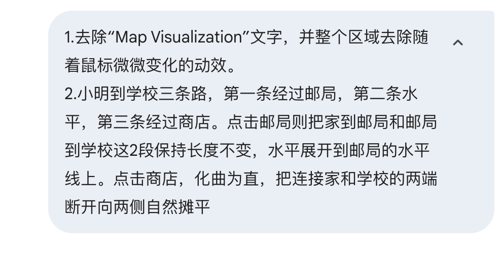 AI应用｜两点间的距离.html（附制作过程）