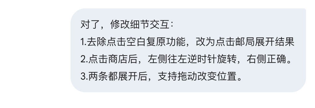 AI应用｜两点间的距离.html（附制作过程）