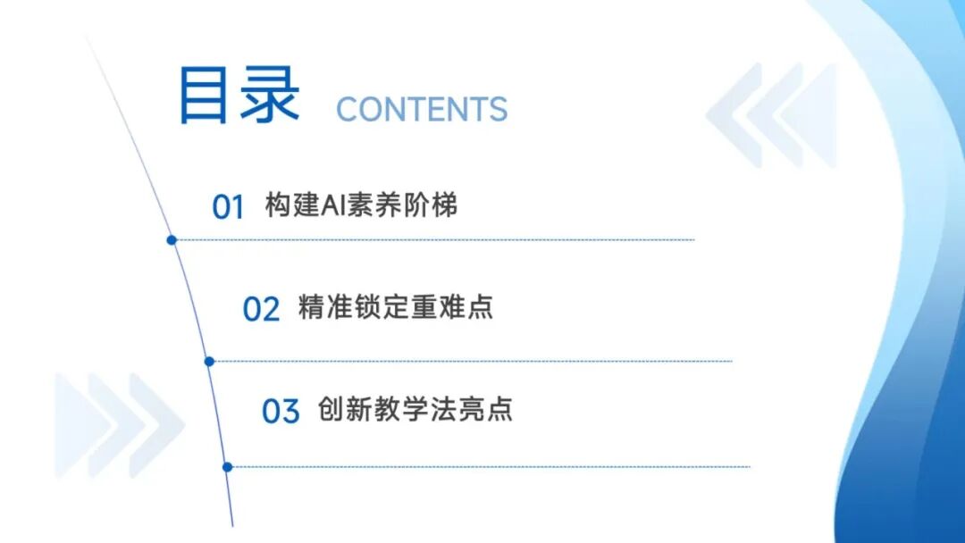 《人工智能通识》课程专题讲座4: 深度学习与智能算法