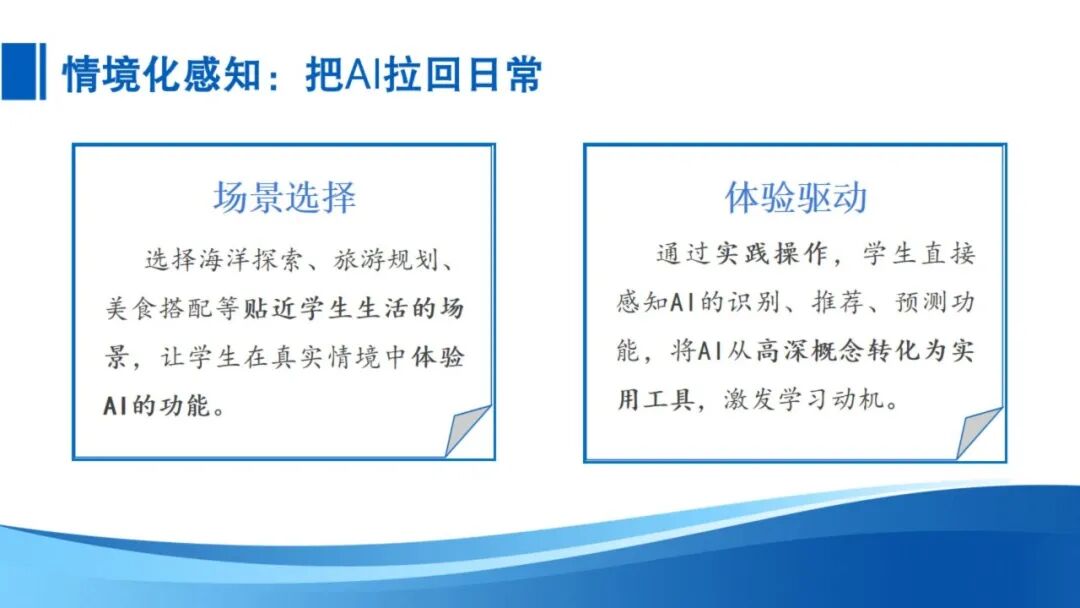 《人工智能通识》课程专题讲座4: 深度学习与智能算法
