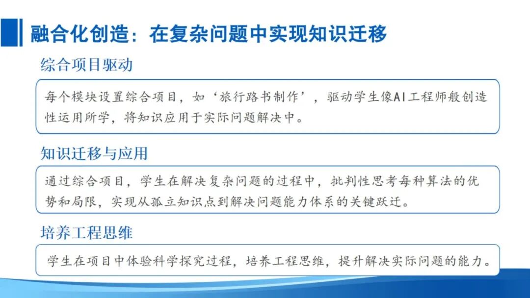 《人工智能通识》课程专题讲座4: 深度学习与智能算法