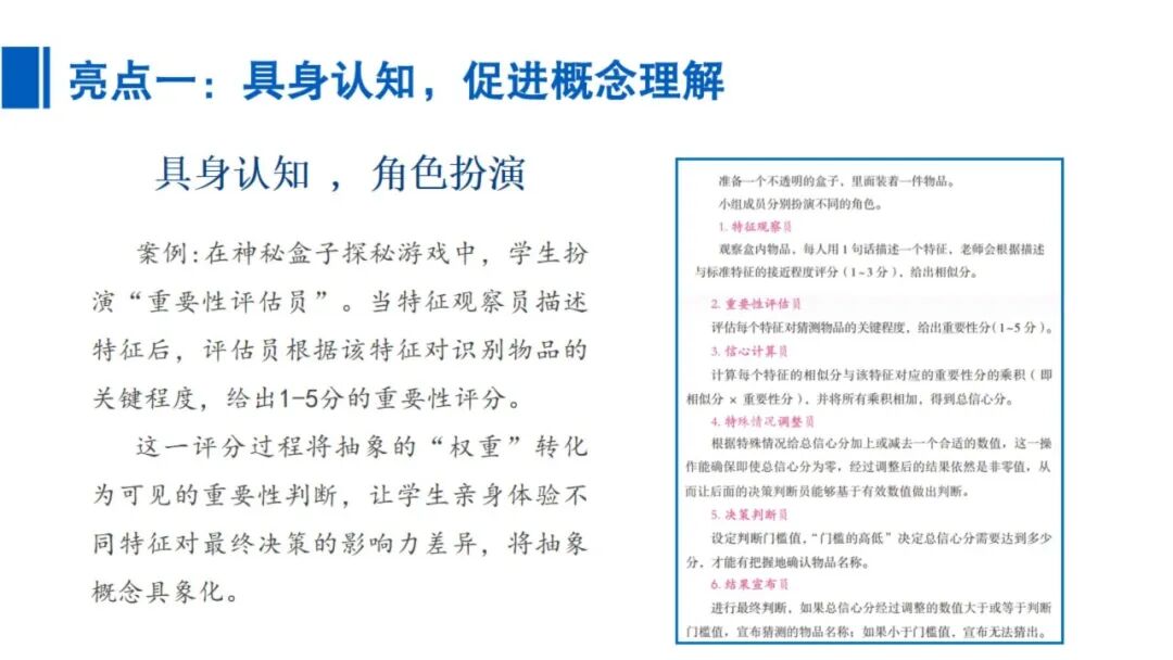 《人工智能通识》课程专题讲座4: 深度学习与智能算法