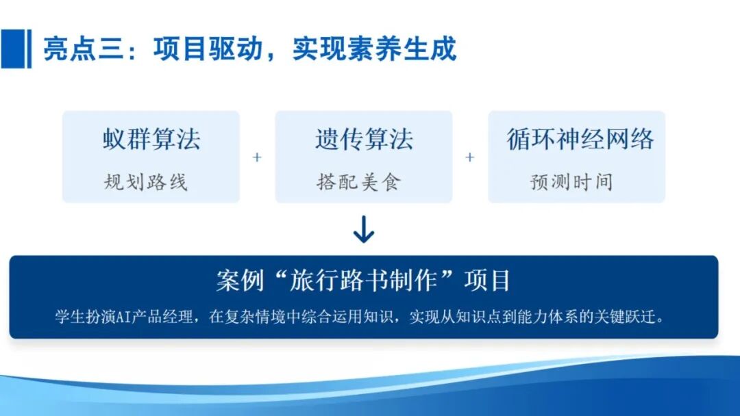 《人工智能通识》课程专题讲座4: 深度学习与智能算法