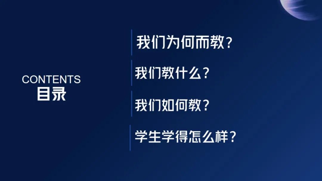 《人工智能通识》课程专题讲座3:数据与机器学习