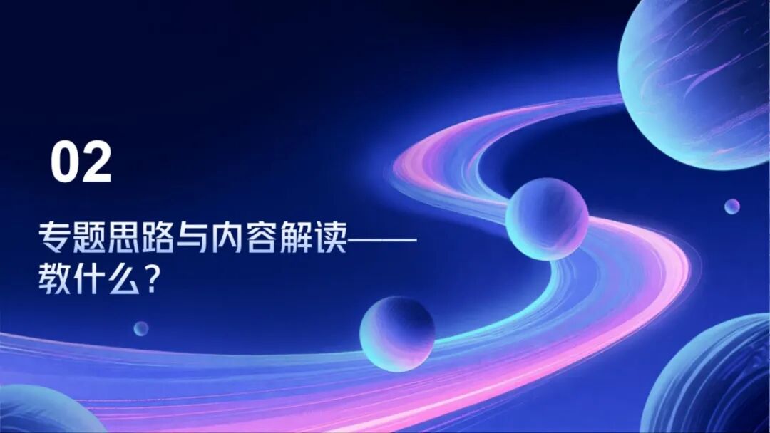 《人工智能通识》课程专题讲座3:数据与机器学习