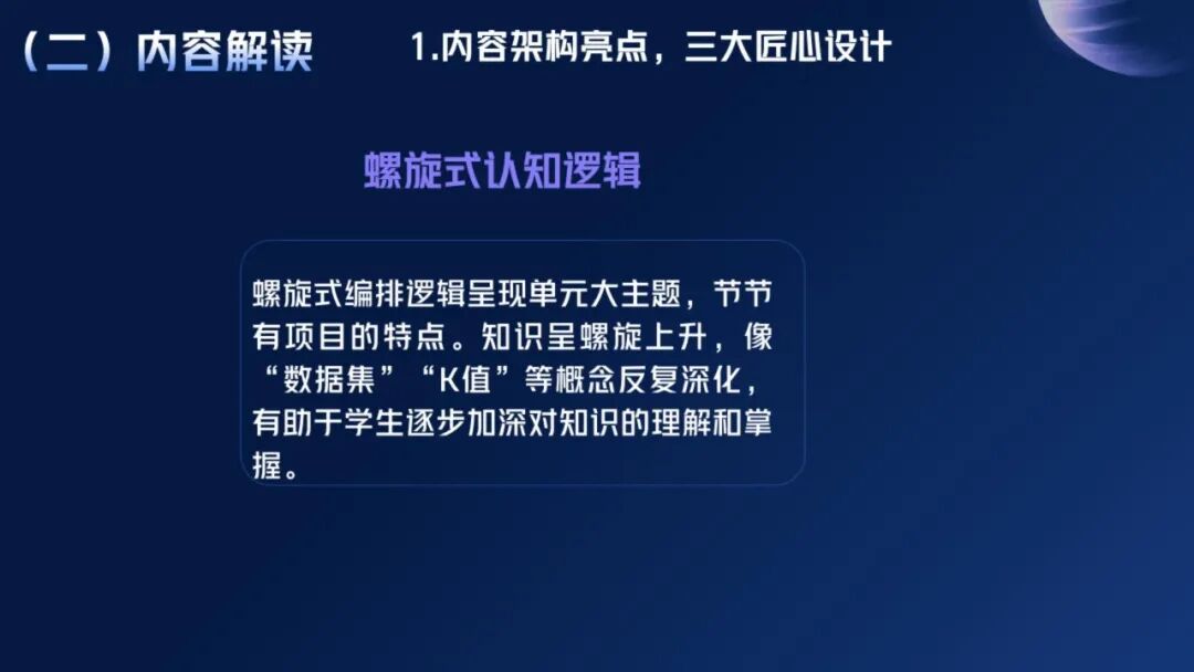 《人工智能通识》课程专题讲座3:数据与机器学习