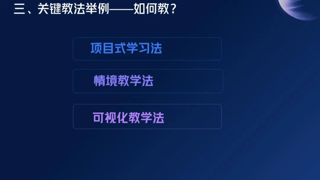 《人工智能通识》课程专题讲座3:数据与机器学习
