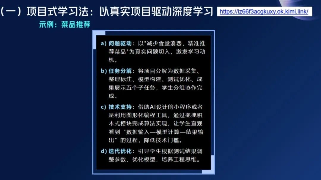 《人工智能通识》课程专题讲座3:数据与机器学习