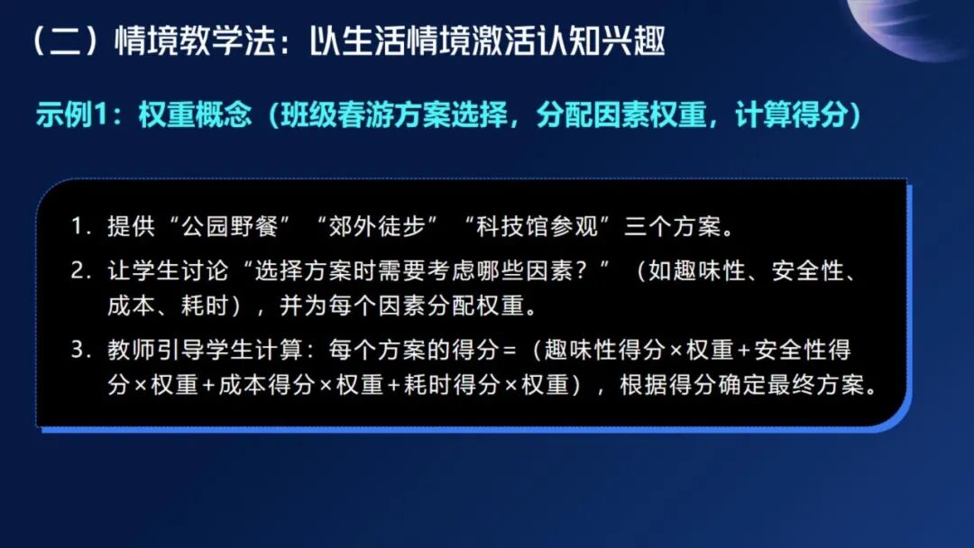 《人工智能通识》课程专题讲座3:数据与机器学习
