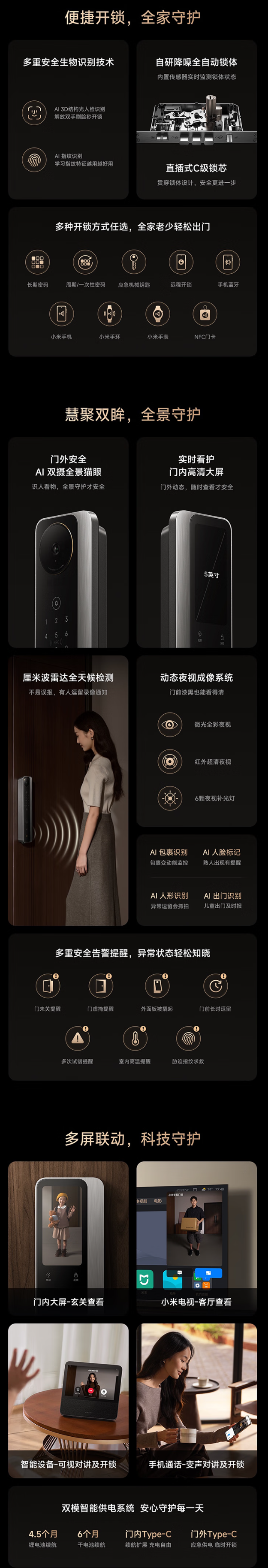 小米智能门锁 M40 开售：4.94 英寸高清大屏 + AI 双摄全景猫眼，3299 元（国补价 2804.15 元）