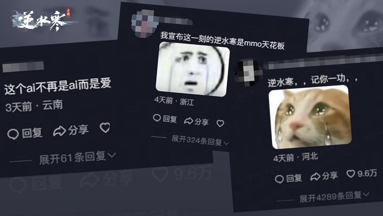 网易《逆水寒》获国家级科技奖一等奖，AI + 游戏获国家学术认可