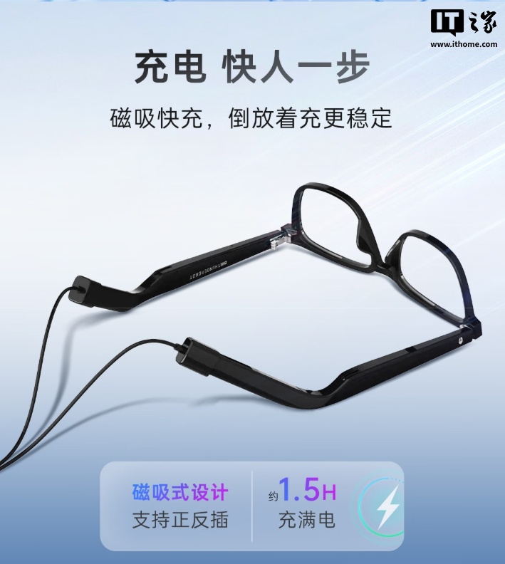 599 元起：雷神首款 AI 眼镜 Aura 悦享版 开启首销，可选四类镜框