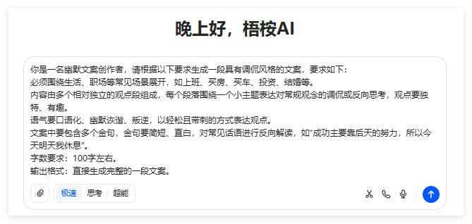 19条作品涨粉8.6万，暴躁老道太火了（保姆级教程）