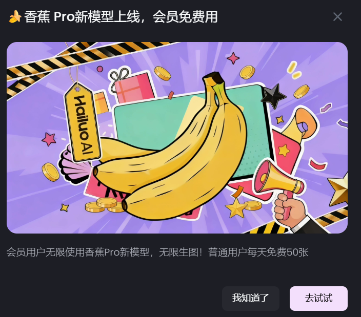 亲测有效！5 个网站国内白嫖 Nano-Banana pro ！太爽了！（文末有提示词库）