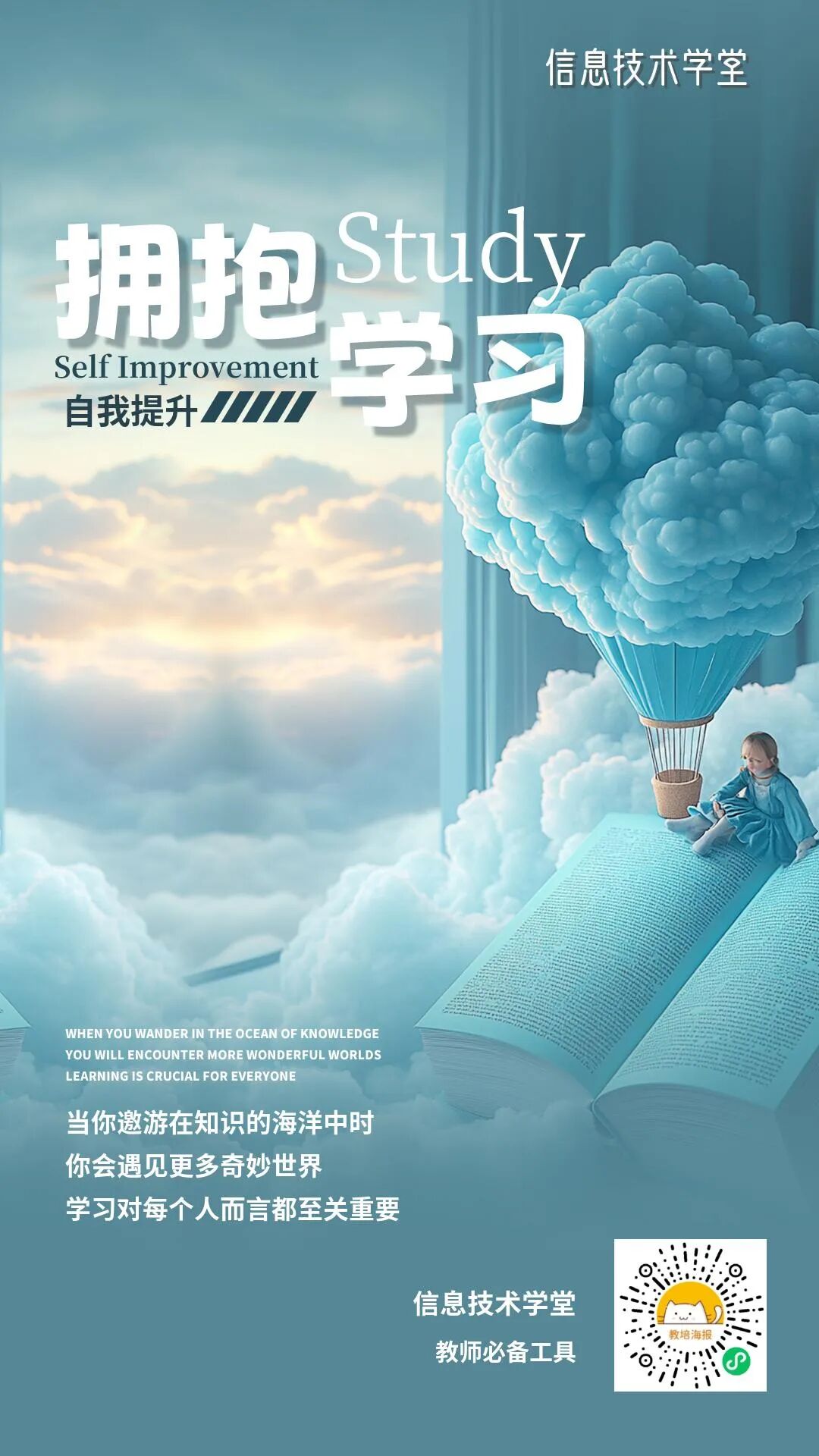 项目式学习：中小学教育的创新引擎【附案例下载】