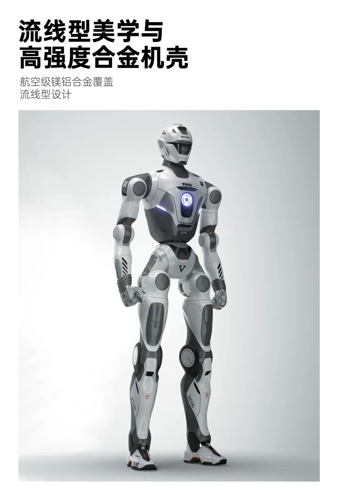 众擎 T800 人形机器人发布：18 万元起，行业首搭固态动力电池