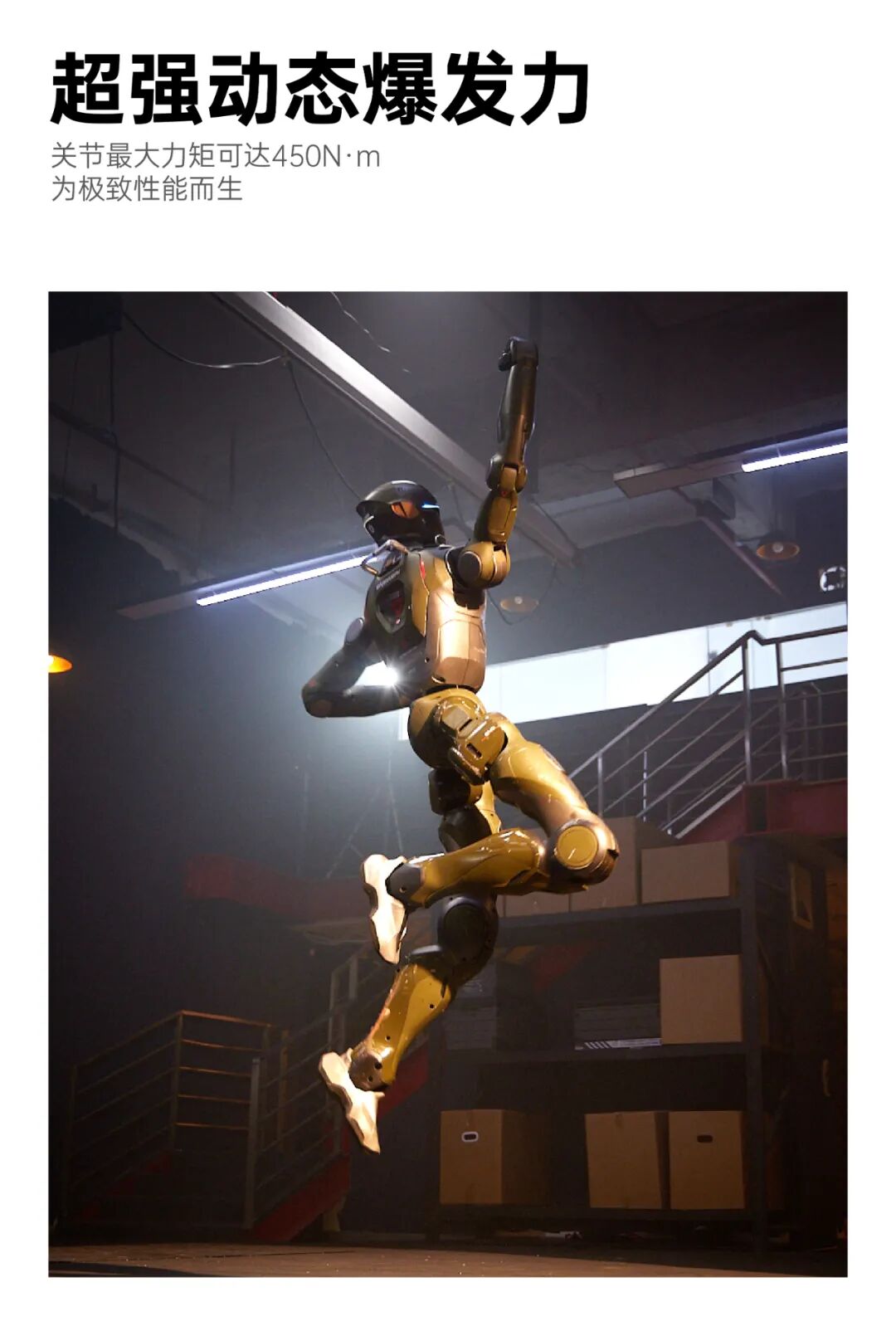 众擎 T800 人形机器人发布：18 万元起，行业首搭固态动力电池