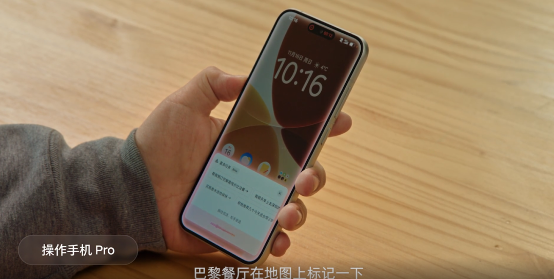 豆包手机助手让我们看到了未来的课堂真的可以实现“语音控制”