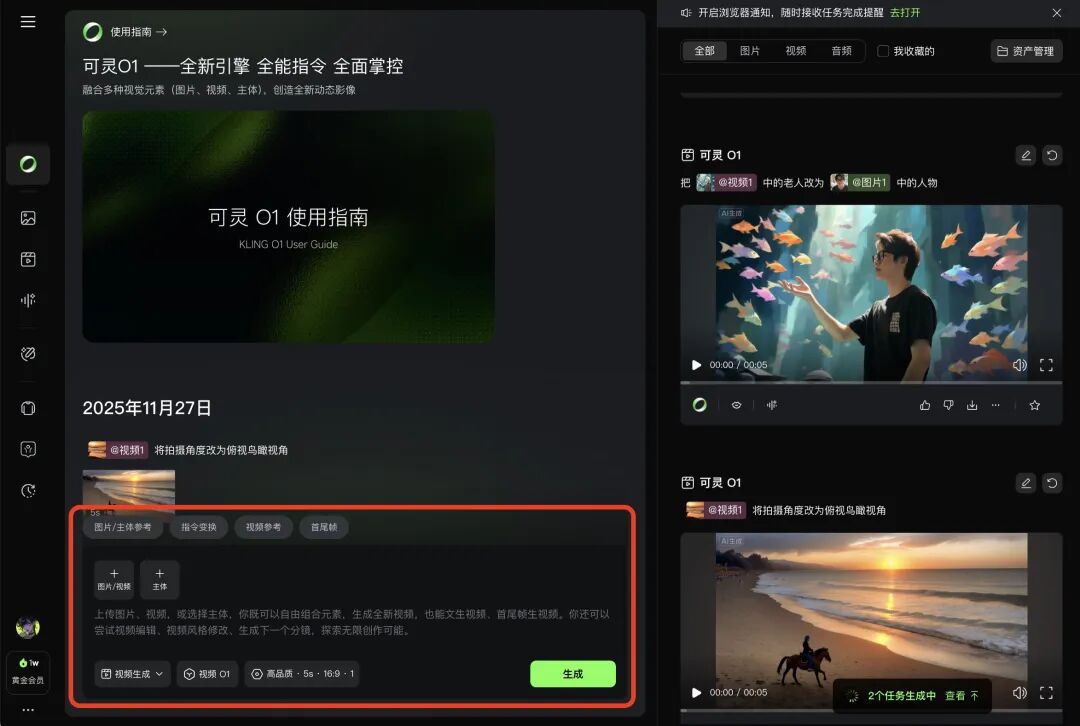 AI视频的Banana时刻来了！我用可灵O1自由编辑任意画面