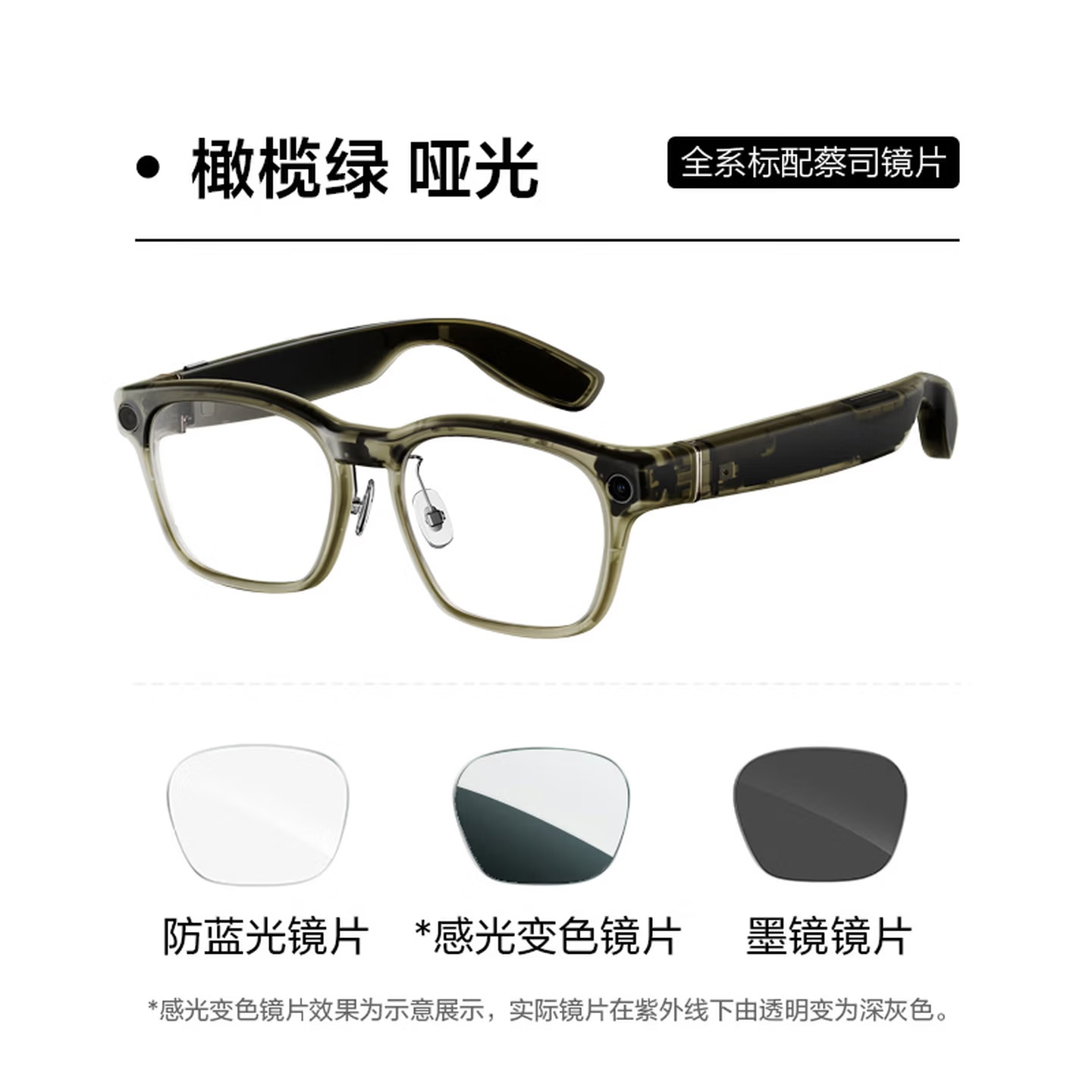 理想首款 AI 眼镜 Livis 发布：仅重 36 克、能控车、能听歌，国补后 1699 元起