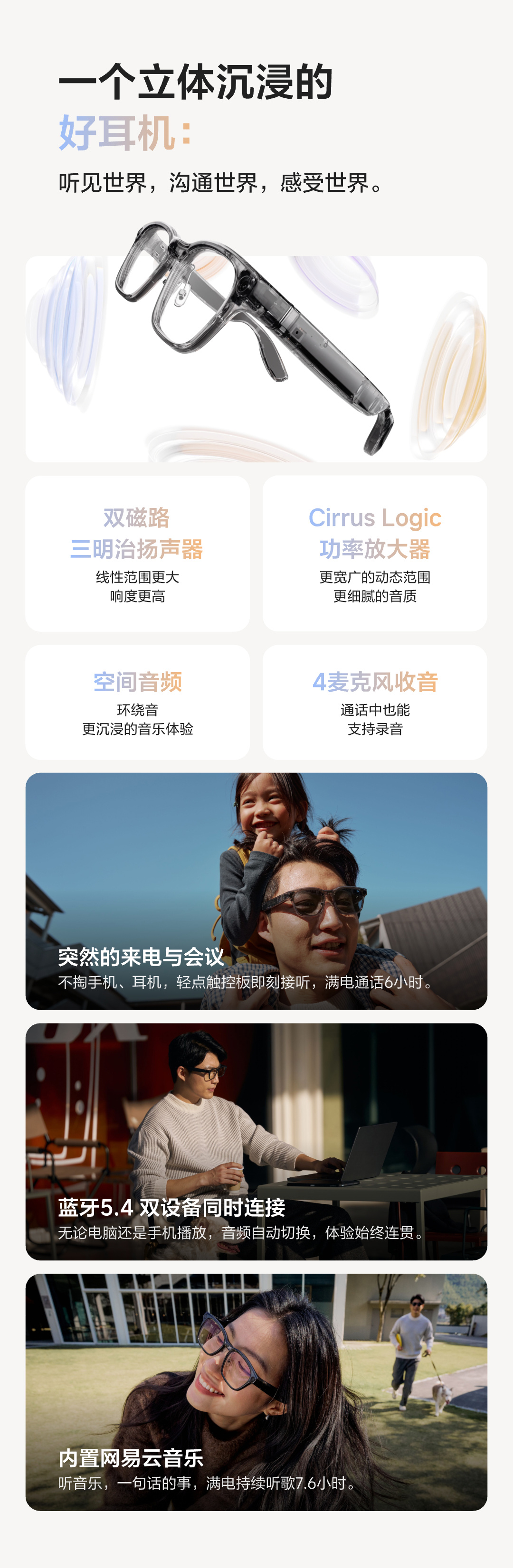 理想首款 AI 眼镜 Livis 发布：仅重 36 克、能控车、能听歌，国补后 1699 元起