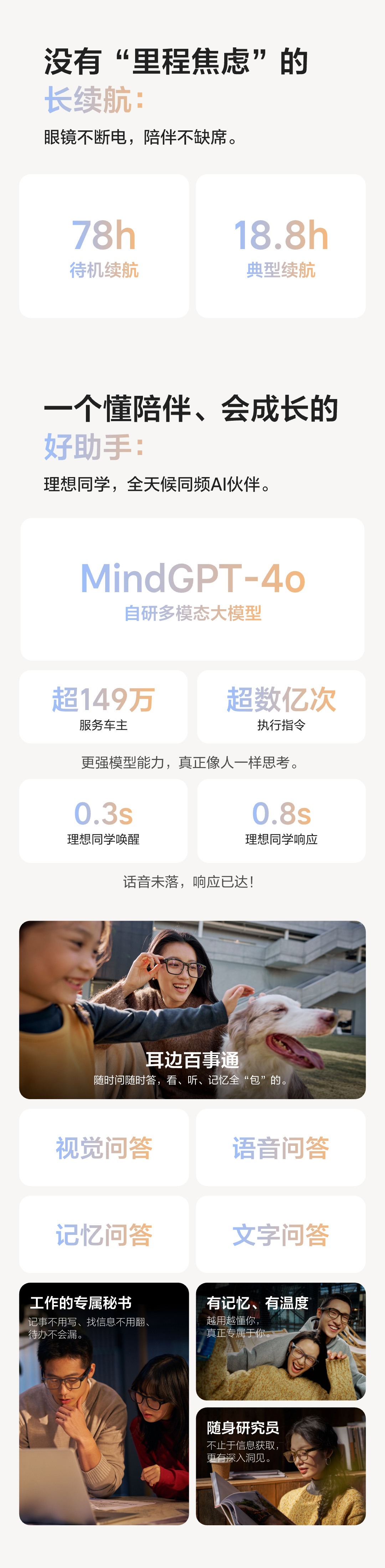 理想首款 AI 眼镜 Livis 发布：仅重 36 克、能控车、能听歌，国补后 1699 元起