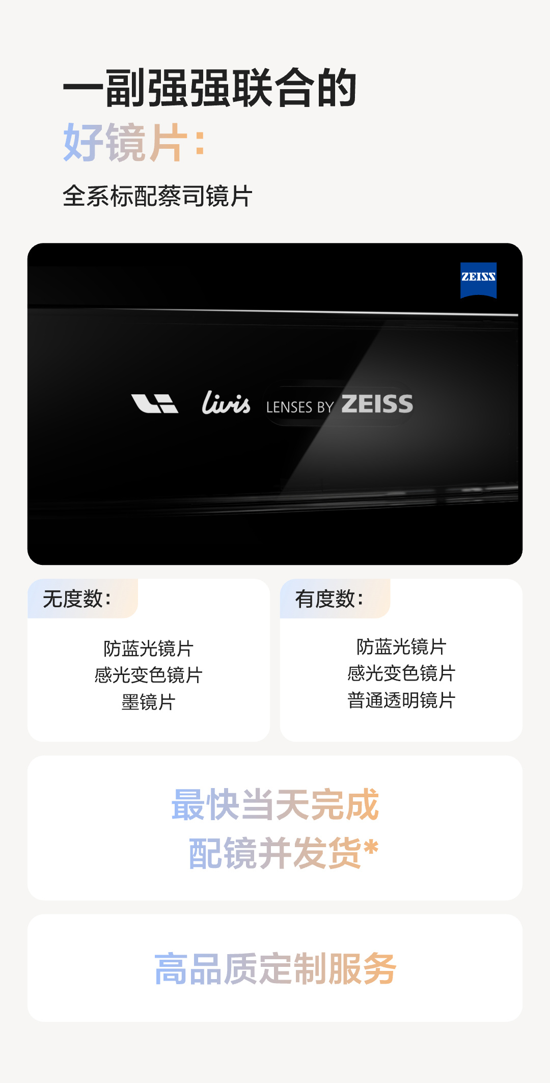 理想首款 AI 眼镜 Livis 发布：仅重 36 克、能控车、能听歌，国补后 1699 元起
