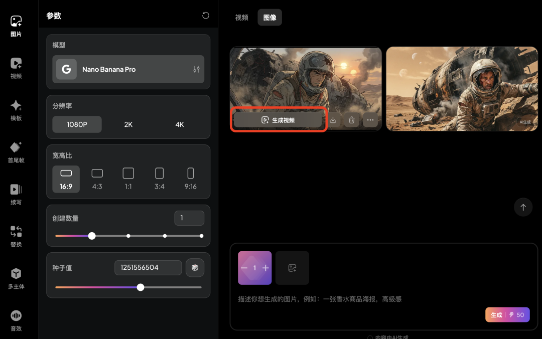 Pixverse悄悄上线带音效的V5.5新模型，治好了我的Sora2焦虑症