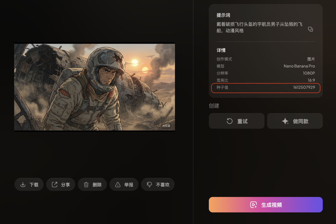 Pixverse悄悄上线带音效的V5.5新模型，治好了我的Sora2焦虑症