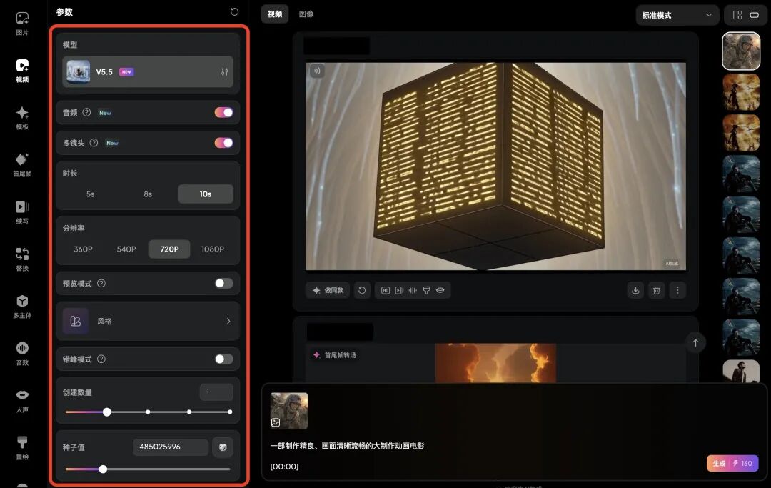 Pixverse悄悄上线带音效的V5.5新模型，治好了我的Sora2焦虑症