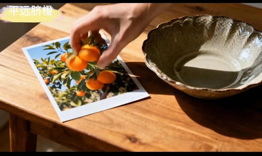 这颗征服我味蕾的橙子，被我做成了一支“橙”意满满的AI宣传片